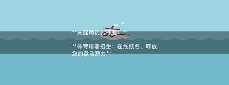 极悦娱乐是资金盘吗：**关键词优化标题：**

**