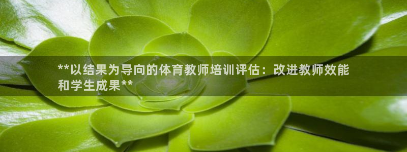 极悦平台注册太7.0.2.4怎么解决：**以结果为导